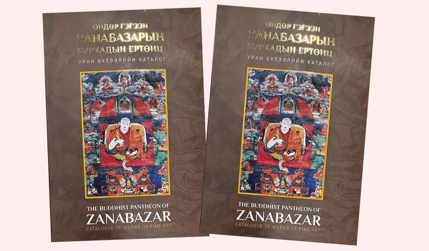 Өндөр гэгээний ойд зориулж гаргасан нэгэн номын шүүмж